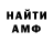 АМФЕТАМИН 98% Dayanch A