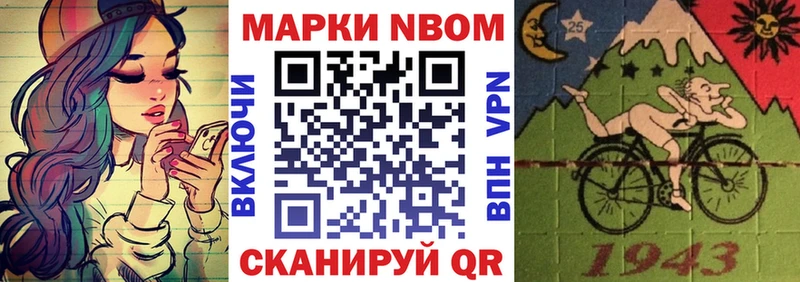 наркошоп  Асбест  Марки 25I-NBOMe 1500мкг 